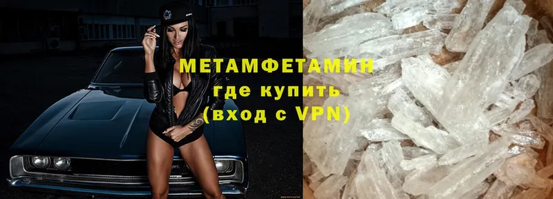 Первитин Methamphetamine  Дедовск 